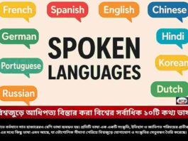 10 Most Spoken Languages in the World That Dominate the Globe