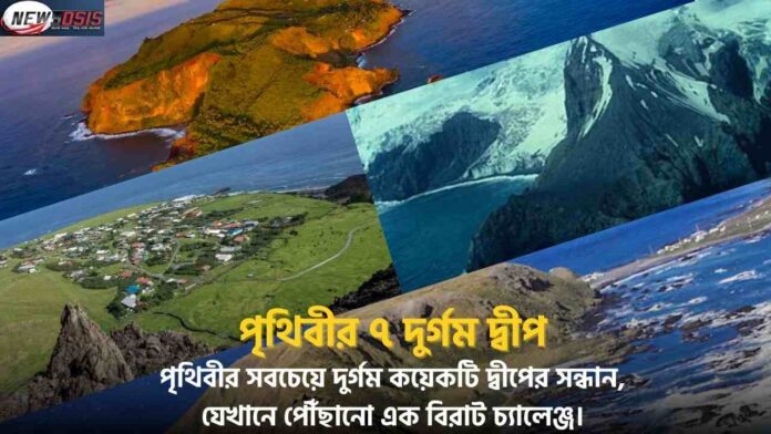7 Of The Most Remote Islands In The World Discovered