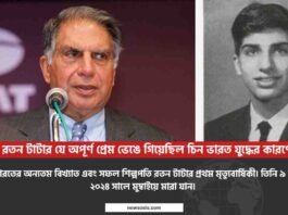 A True Legend Ratan Tata Death Anniversary