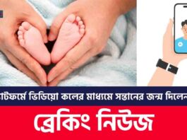 A woman delivers baby​ via video call on Mumbai
