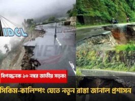 Again Landslide In The Kalimpong Sikkim Route Strikes