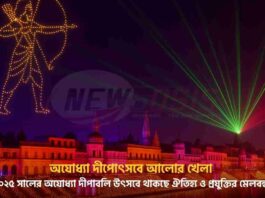 Ayodhya Deepotsav 2025 A Lights And Devotion