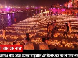 Ayodhya Deepotsav 2025 Is A Global Celebration