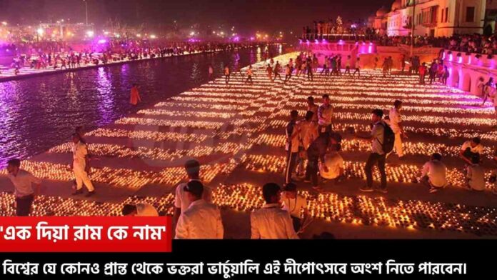 Ayodhya Deepotsav 2025 Is A Global Celebration