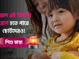Be alert to rare kidney disease in children