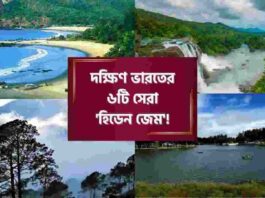 Best Places to Explore in South India You Must Visit