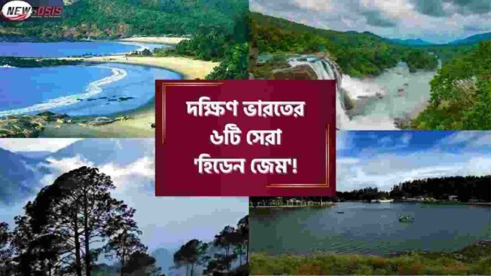 Best Places to Explore in South India You Must Visit
