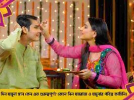 Bhai Dooj 2025 Festival Full of Love and Rituals