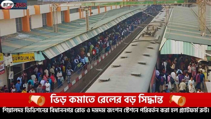 Bidhannagar Road And Dum Dum Junction Train News