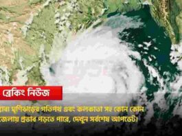 Breaking News on Bay of Bengal Weather Forecast