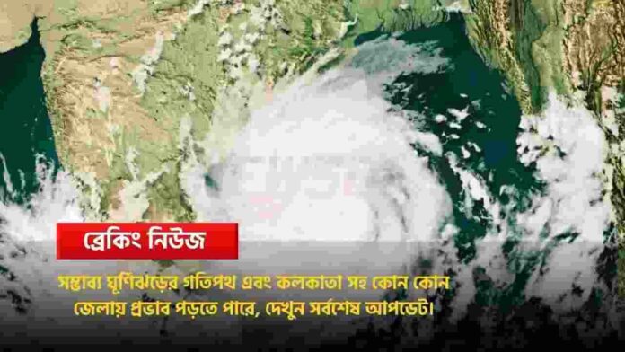 Breaking News on Bay of Bengal Weather Forecast