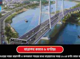 Bridge in Bagnan for Varanasi Kolkata Expressway