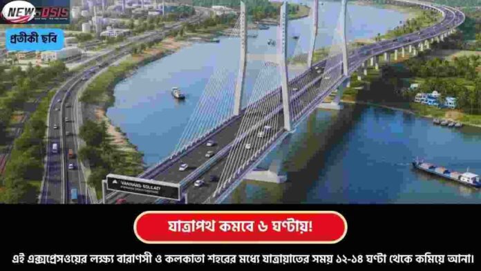 Bridge in Bagnan for Varanasi Kolkata Expressway