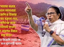 CM Mamata's Statement On North Bengal Flood Relief