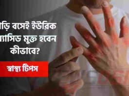 Check out how to reduce uric acid at home_ naturally
