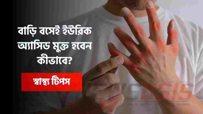 Check out how to reduce uric acid at home_ naturally