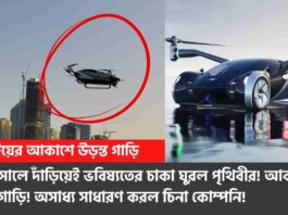 Chinese company Xpeng AeroHT flying cars in Dubai