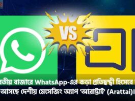 Comparing The Made In India Arattai vs WhatsApp