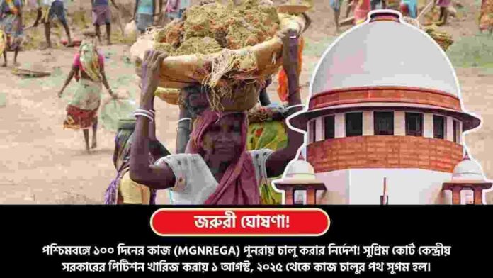 Court Order on Resumption of MGNREGS in West Bengal
