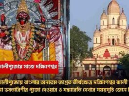 Dakshineswar Kali Temple Timings in Kali Puja