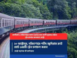 Diwali special train​ services in Kalipuja 2025