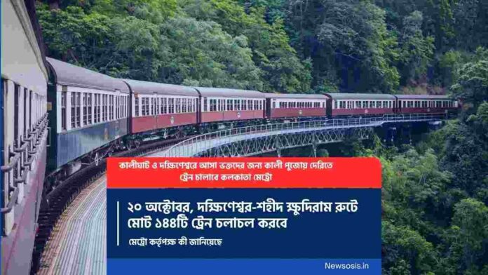 Diwali special train​ services in Kalipuja 2025