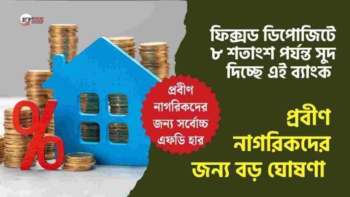 Discover Best FD Rates for Senior Citizens in 2025