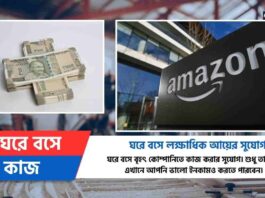 Discover How Amazon Work From Home Can Change Your Life