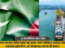 Discover Pakistan and Bangladesh New Trade Deal