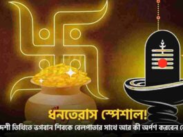 Discover The Magic Behind Dhanteras 2025