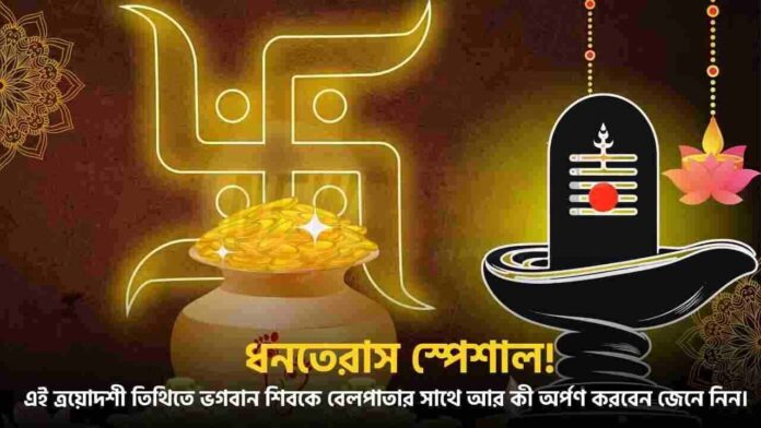 Discover The Magic Behind Dhanteras 2025