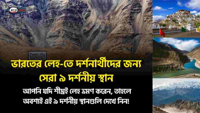 Discover The best places to visit in leh ladakh