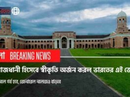 Discover Why Dehradun is the School Capital of India