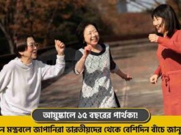 Discover Why Japanese Live Longer Than The Indians