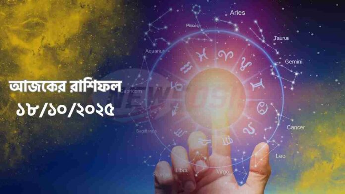 Discover Your Lucky Days With Bangla Rashifal