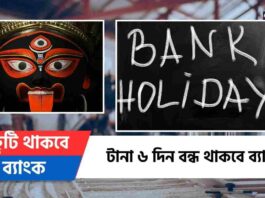 Do You Know the Bank Holiday for Diwali 2025