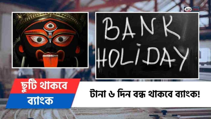 Do You Know the Bank Holiday for Diwali 2025