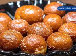 Do you know how to make Dry Gulab Jamun Recipe