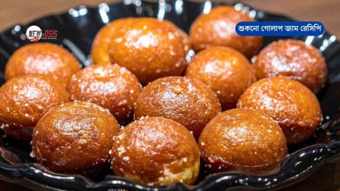 Do you know how to make Dry Gulab Jamun Recipe