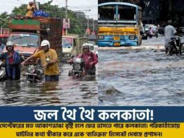 Drainage System In Kolkata To Handle Rainfall