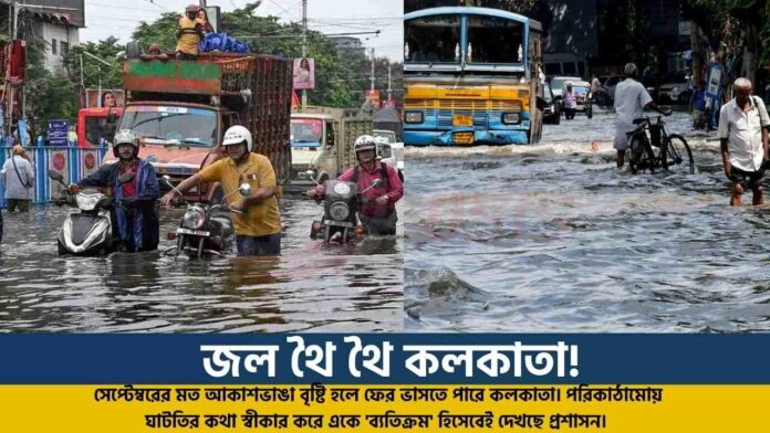 Drainage System In Kolkata To Handle Rainfall