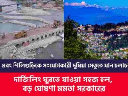 Dudhia Hume pipe bridge to link Siliguri to Mirik