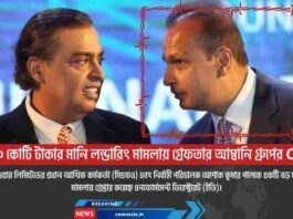 ED arrests Anil Ambani aide Ashok Kumar Pal