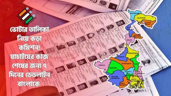 Election Commission of India Orders Bengal to Complete Voter List Mapping Fast