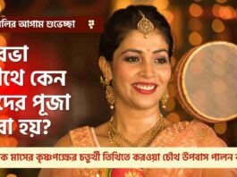 Everything You Need to Know about Karwa Chauth 2025 Vrat & Puja Timing