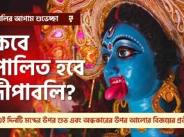 Experience the Magic of Diwali 2025 Around the World