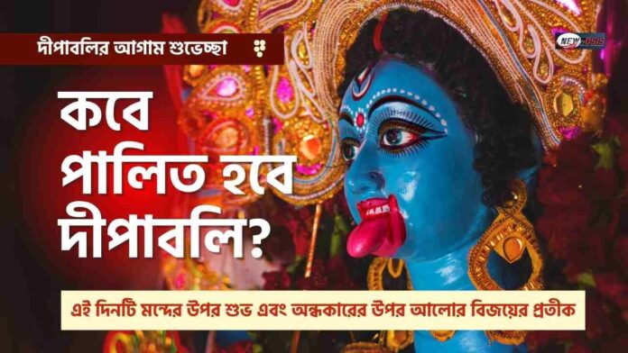 Experience the Magic of Diwali 2025 Around the World