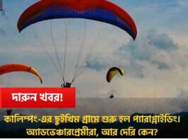 Experience the Magic of Paragliding in Kalimpong