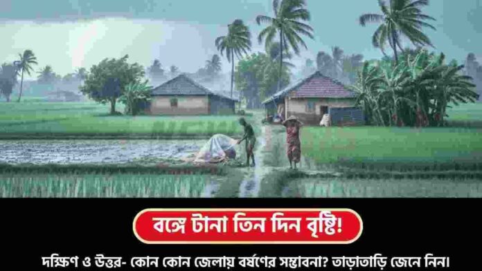 Explore Now The Latest Weather News In West Bengal