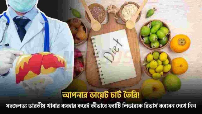 Fatty Liver Diet Chart Indian To Cure The Disease